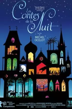 Сказки на ночь (2011)