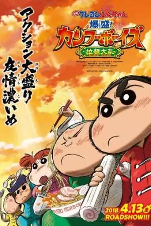 Син-тян 26 (2018)