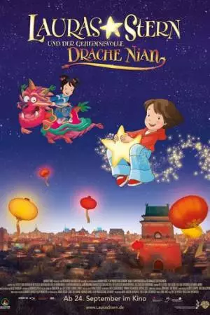 Звезда Лоры и таинственный дракон Ниан (2009)