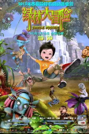 Повелитель джунглей (2012)