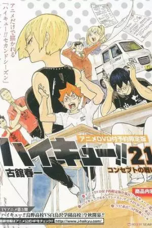 Волейбол против «Неудачников»!! (2016)