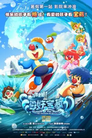 Легенда о кротах 2 (2012)