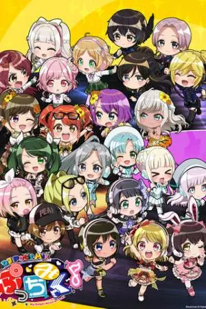 D значит диджей (2021)