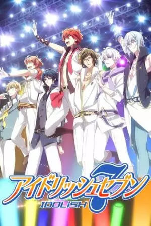 Семёрка айдолов (2017)
