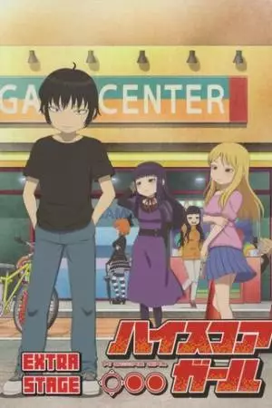 Девчонка не промах: Экстра (2019)