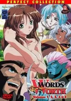 Заветные слова (1999)