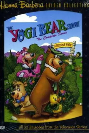 Приключения медведя Йоги (1961)