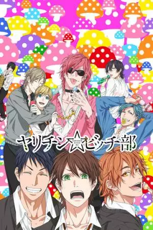 Клуб «Яритин» (2018)