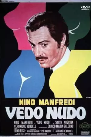 Раздевая глазами (1969)