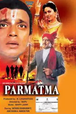 Всевышний (1994)