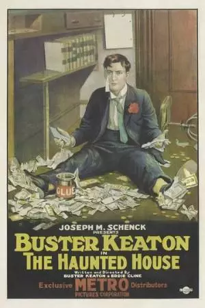 Дом с привидениями (1921)