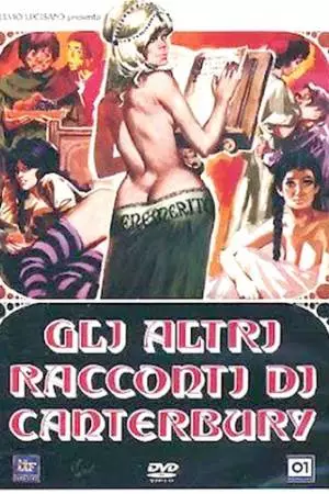 Другие Кентерберийские рассказы (1972)
