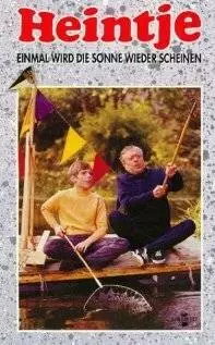 Хайнтье - И на нашей улице будет праздник (1970)