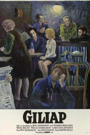 Гилиап (1975)