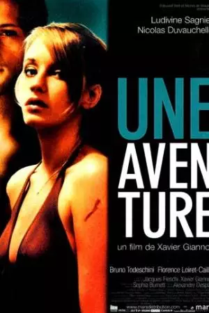 Авантюра (2005)