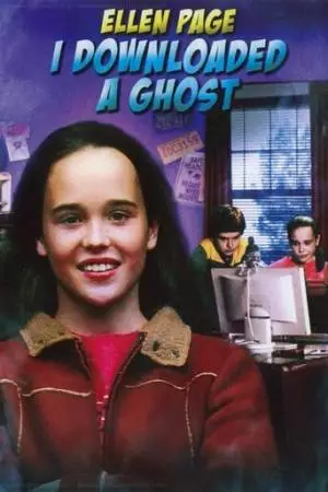 Мое виртуальное привидение (2002)