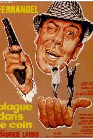 Шутки в сторону (1963)