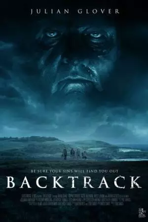 Отступление (2014)