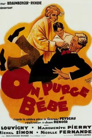 Ребенку дают слабительное (1931)