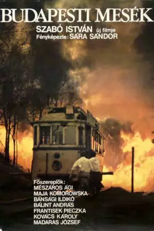 Будапештские сказки (1976)