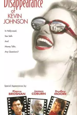 Исчезновение Кевина Джонсона (1996)