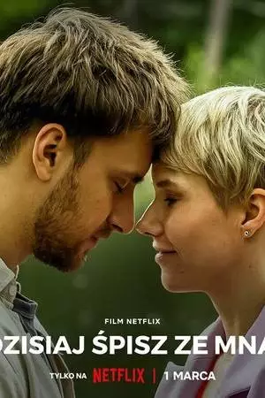 Сегодня ты спишь со мной (2023)