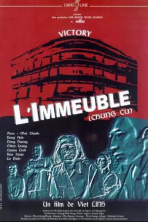 Отель-общежитие (1999)