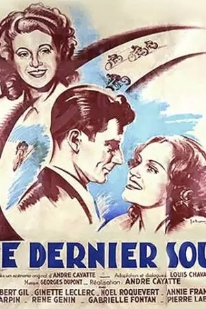 Последний су (1946)