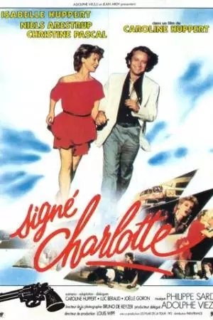 Подпись Шарлотты (1985)