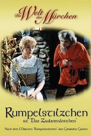 Румпельштильцхен (1960)