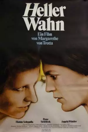 Чистое безумие (1982)