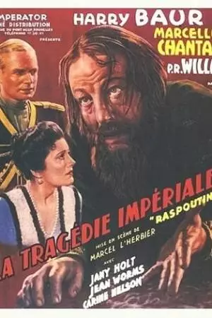 Трагедия империи (1937)