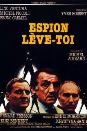 Шпион, встань (1981)