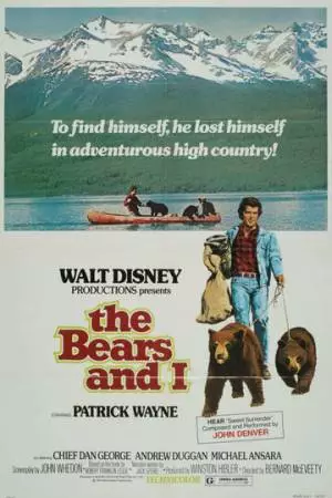 Медведи и я (1974)