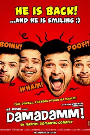 Любовь в отключке (2011)