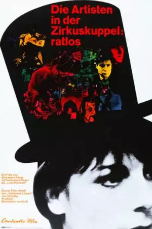 Артисты под куполом цирка: Беспомощны (1968)