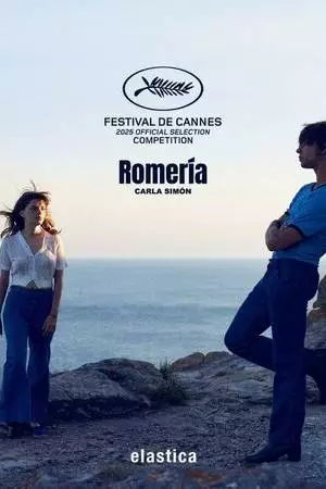 Ромерия (2025)