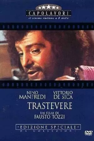 Трастевере (1971)