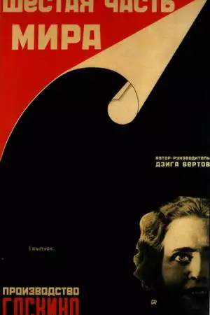 Шестая часть мира (1926)