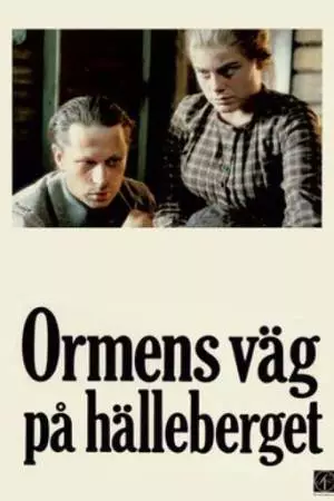 Змеиная тропа в скалах (1986)