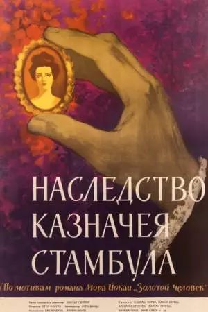 Наследство казначея Стамбула (1962)