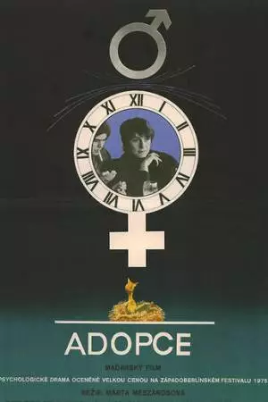 Удочерение (1975)