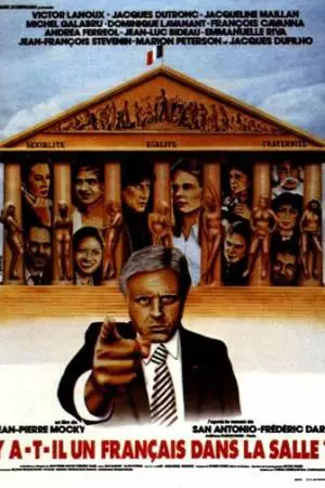 Есть ли французы в зале? (1982)
