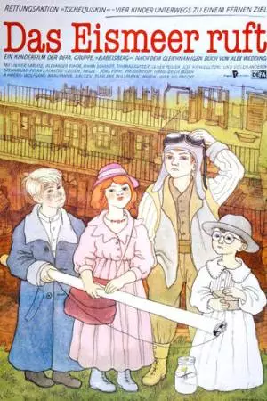 Зов тонущего корабля (1984)