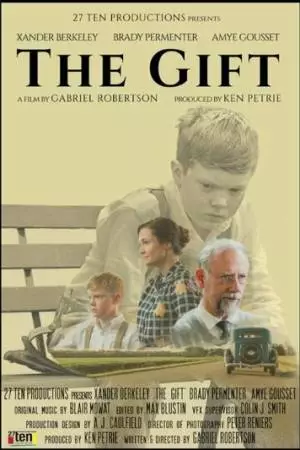 Подарок (2015)