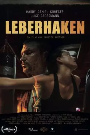 Апперкот (2021)