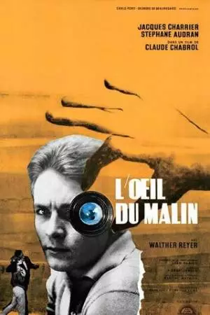 Око лукавого (1962)