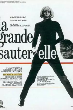 Длинноногий кузнечик (1967)