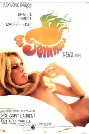 Женщины (1969)