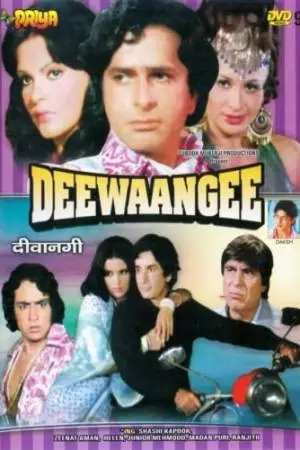 Искушение (1976)